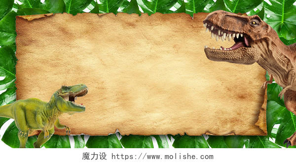 复古羊皮卷边框侏罗纪恐龙绿色龟背叶背景展板